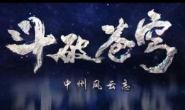 最新斗破爆料视频,最新爆料揭秘，神秘势力崛起，萧炎命运再起波澜！