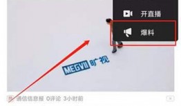 今日爆料官方最新视频,今日爆料背后的惊人真相