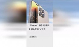 15最新爆料外观,外观设计颠覆想象